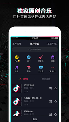 7tAYLqZX采集到APP·抖音