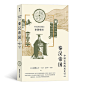 中国文明的历史3：秦汉帝国
日本京都学派的著名历史学家编写，为读者从不同 角度展现稳定、强盛的秦汉时期的中国历史全貌。