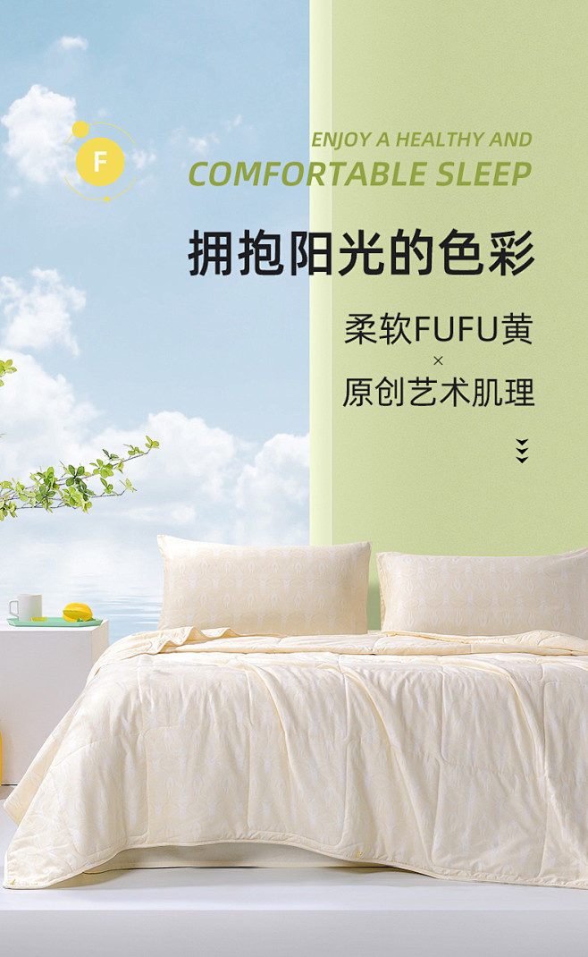 富安娜家纺夏凉被子纯棉空调被全棉可水洗宿...