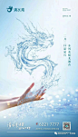 广告档案 | 2018年3月（龙抬头专辑）朋友圈海报创意集萃
