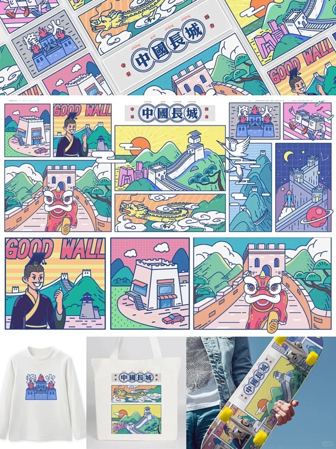 文创VI设计插画设计_魅力长城_1_富贵...