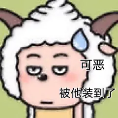 表情包