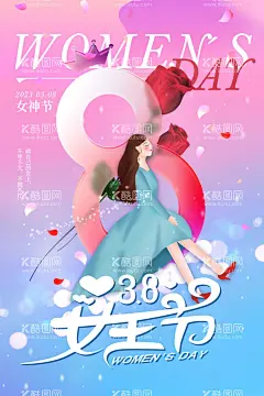 妇女节  - 源文件下载【酷图网】三八妇女节,三八,妇女节,女王节,38妇女节,妇女节海报,38妇女节快乐,38,妇女,38展架,女人节,38图片,三八节海报,妇女节快乐,妇女节展架,妇女节展板,38妇女节海报,妇女节设计,妇女节广告,妇女节背景,三八妇女节字,魅丽妇女节,38妇女节图片,女神节,