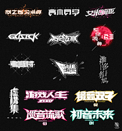 叫我姜波洛采集到字体设计