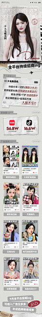 大毛贩卖机 招商海报