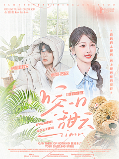 闹炸TMT-江遇采集到江软枳封赏