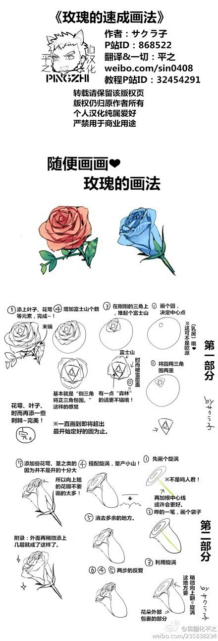 【作画教程】花朵的绘画教程合集，非常赞~...