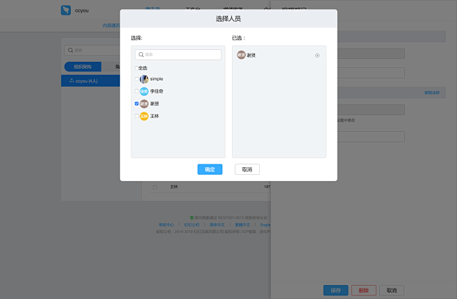 钉钉企业注册，企业移动办公，企业通讯录，...