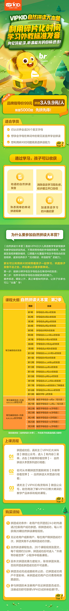 温清晓采集到移动端专题页/海报/活动页/落地页