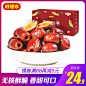 【好想你 每日脆枣500g】休闲零食无核酥脆嘎嘣脆灰枣即食小包装-tmall.com天猫