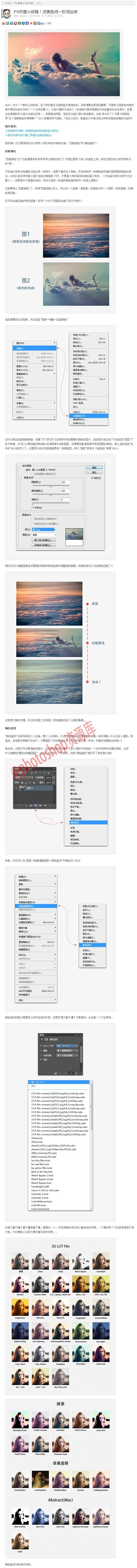 分享9个photoshop实用技能教程包...