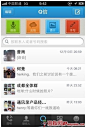 QQ通讯录2.6(iPhone)正式发布 新增晕短信服务_ios新闻_泡椒网
