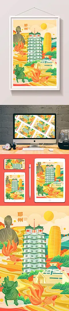 国潮城市郑州二七塔手绘插画
