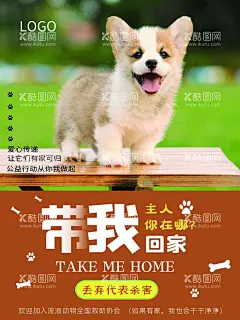 宠物寄养海报           - 源文件下载【酷图网】宠物寄养海报,宠物之家,宠物海报,宠物用品,宠物会所,宠物俱乐部,宠物天地,宠物管家,宠物店,宠物窝具,宠物服饰,宠物食品,宠物护理,宠物寄养,宠物喂养,中国宠物网,宠物训练,宠物猫,宠物狗,宠物平台,宠物商城,宠物行,宠物生活馆,宠物乐园,宠物服务,宠物交易,宠物买卖,宠物广告