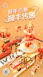 元旦海报2