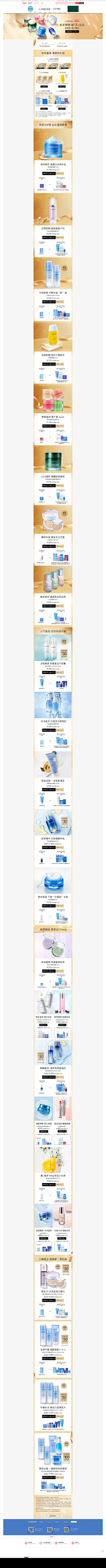 椰子妞妞采集到PC专题页