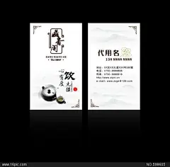精致简洁个性名片图片