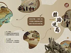 西安研学大唐西市儿童剧本杀-01