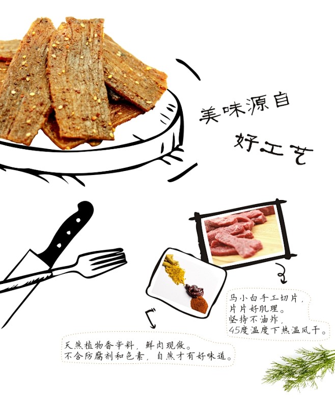 马小白食铺五香牛肉风干牛肉片手撕牛肉片零...