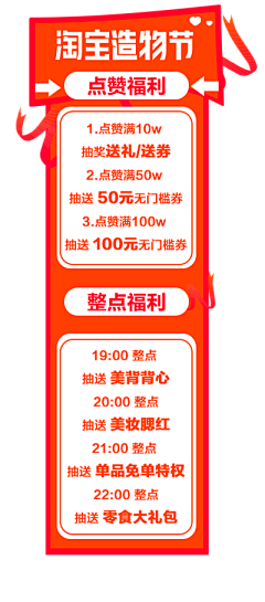 霖祥采集到直播间挂件图片