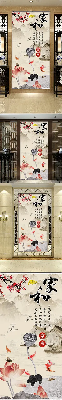 家和富贵中式山水意境水墨玄关装饰画