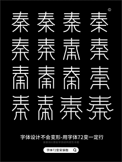 G-TWOS采集到字体