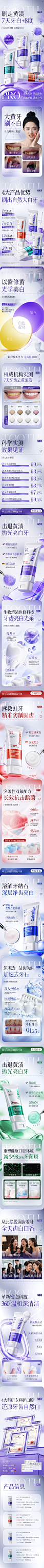 天猫详情页专采：色修牙膏去黄去口臭美白小苏打速效洗白成人除异味口气清新正品官-tmall.com天猫
