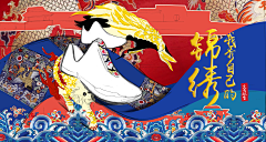 aone丸子采集到李宁溯系列-文武双全