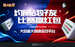 刺龙c采集到banner