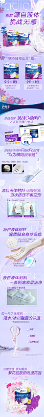 护舒宝高颜值液体卫生巾幻彩极护套装日9片+夜用9片超长-tmall.com天猫