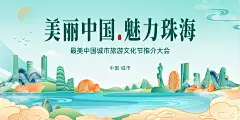 珠海插画