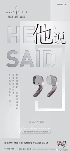 咩咩羊咩咩儿采集到海报