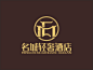 名城轻奢酒店企业logo方案6