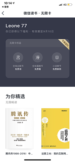 莫以执着心采集到［APP--－文字／阅读］