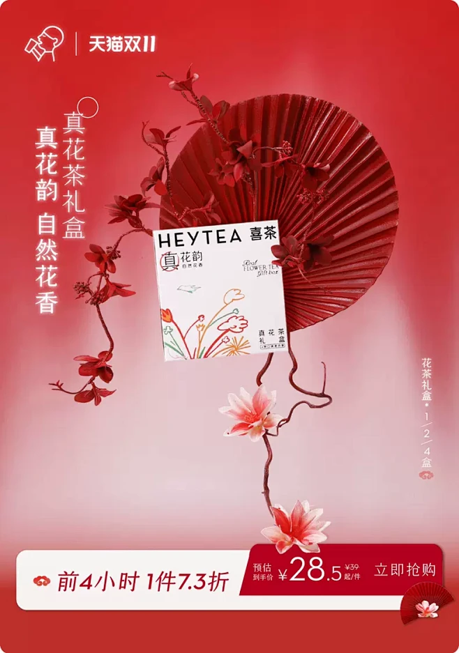 喜茶官方旗舰店