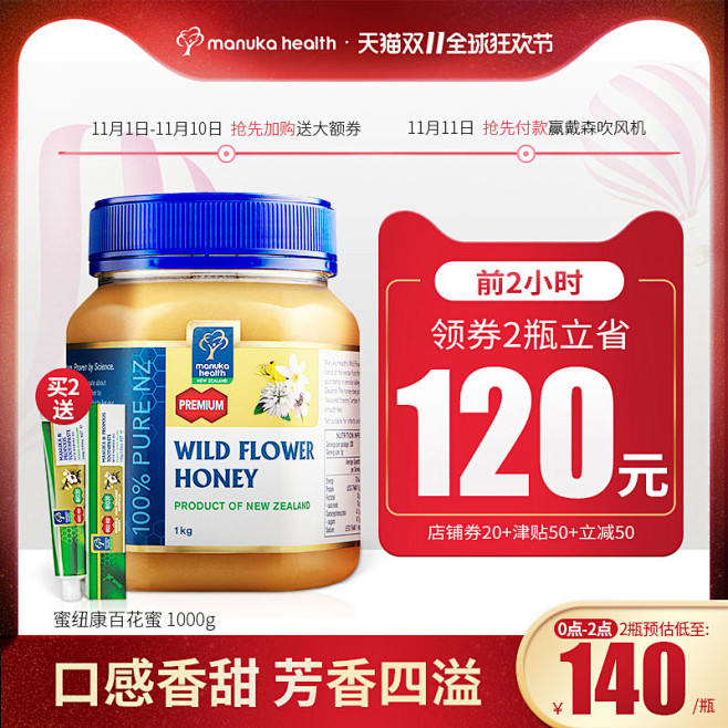 新西兰原装进口蜜纽康manuka纯正天然...