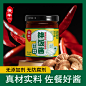 黄辛一香菇拌饭酱辣椒酱下饭下饭菜湖南菇的辣克开味鲜香香辣酱香-淘宝网