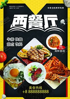西餐海报 【酷图网】西餐厅菜单,煎蛋,模板,西餐厅,酒店菜单,折页设计,菜谱,菜谱内页,菜单封面,食品菜单,价目表片,菜单,饭店菜谱,酒店菜谱,餐馆菜谱