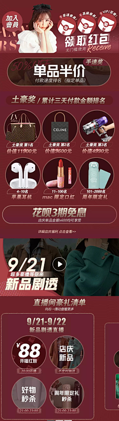 公子世无双吗采集到电商详情页