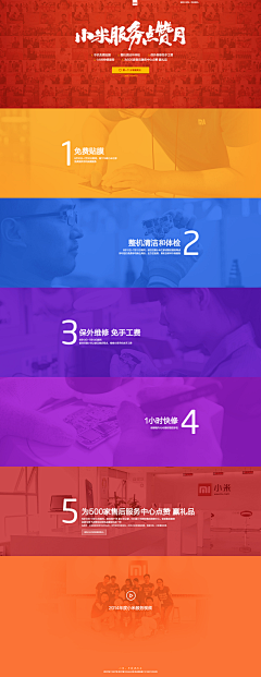墨尽采集到发布会