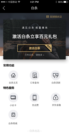 静观花影采集到App ★ 界面