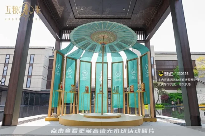 五粮液浓香酒“五粮春来·品鉴晚宴”四川成...