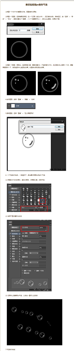 ps平面设计教程采集到对鹊设计教程网欣赏