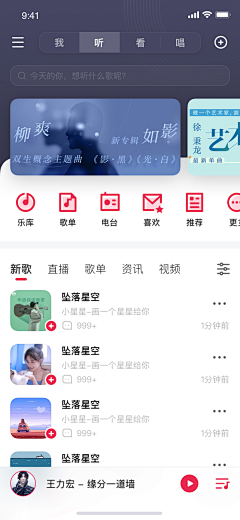 沐灵三甲采集到音乐app