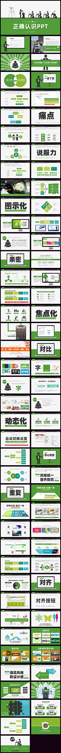 Teliss采集到布衣公子课件类作品