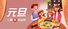 餐饮美食节日祝福手绘公众号首图