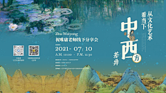 蝈蝈怪兽采集到文化墙