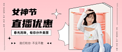夜雨舟采集到唯品会