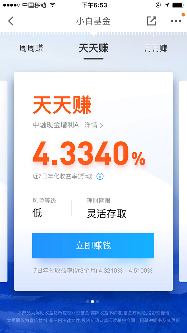 金融类app-金融相关-UI金融app参...