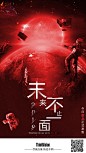 联想ThinkVisionX系列显示器新品海报 闪屏页面_cat0104_banner/钻展图片-致设计